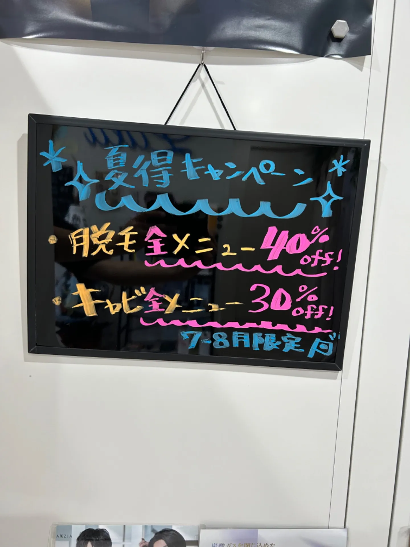 出水市の隠れ家サロンLuluでキャンペーン実施中(^∇^)