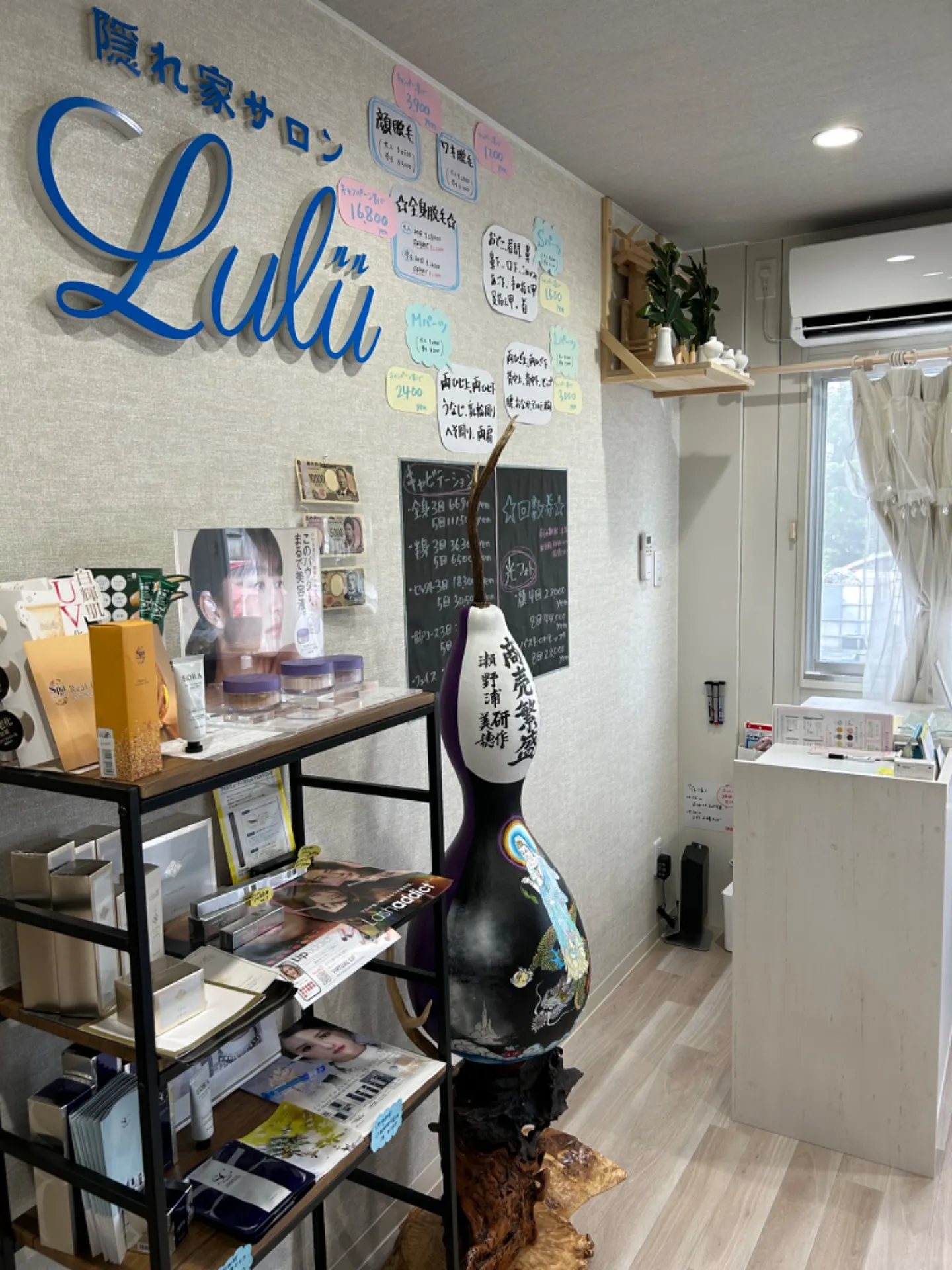 お陰様で大好評!学生必見、出水市で脱毛デビューはLuluで(^^)/